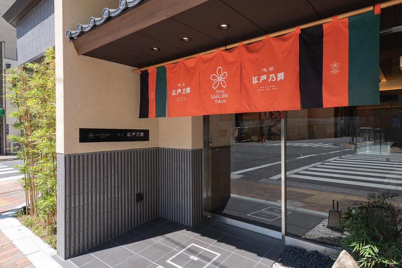 Stay Sakura Tokyo Asakusa Edo No Mai Екстер'єр фото